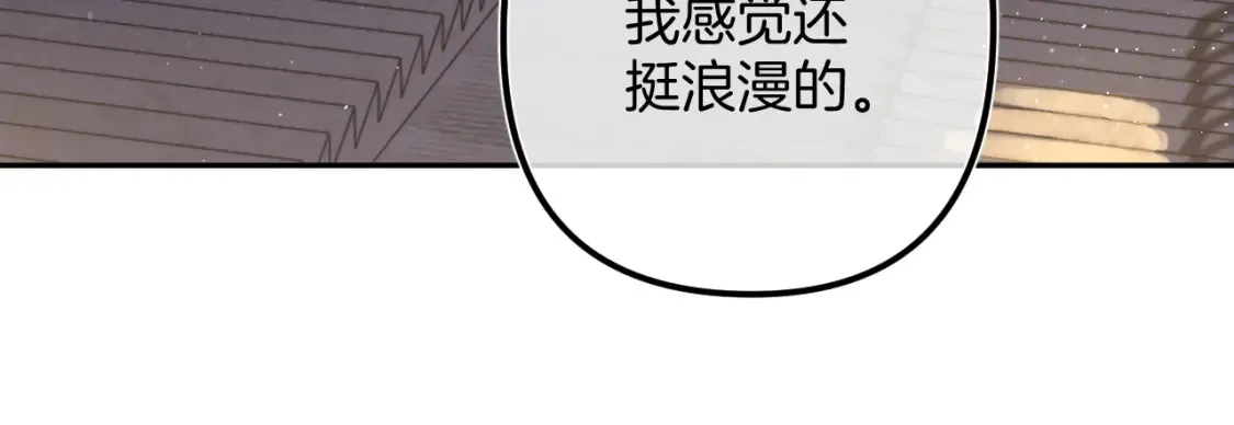 37 请你吃糖 第44页