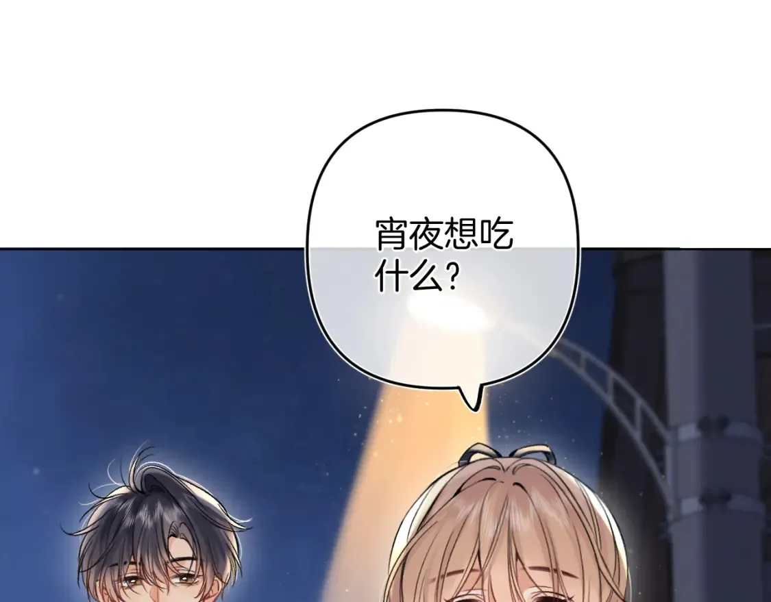 37 请你吃糖 第45页