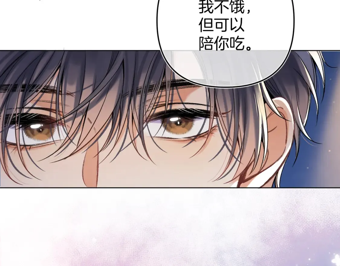 37 请你吃糖 第47页