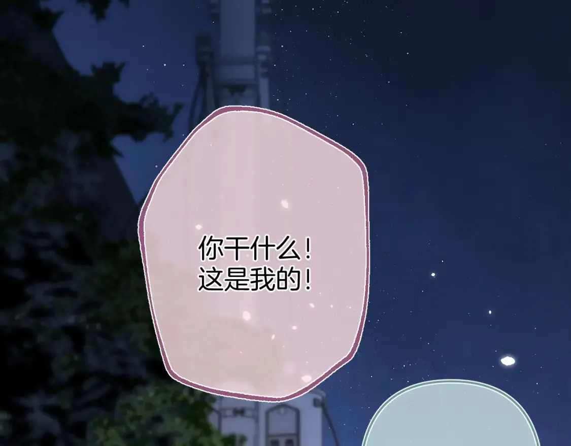 37 请你吃糖 第53页