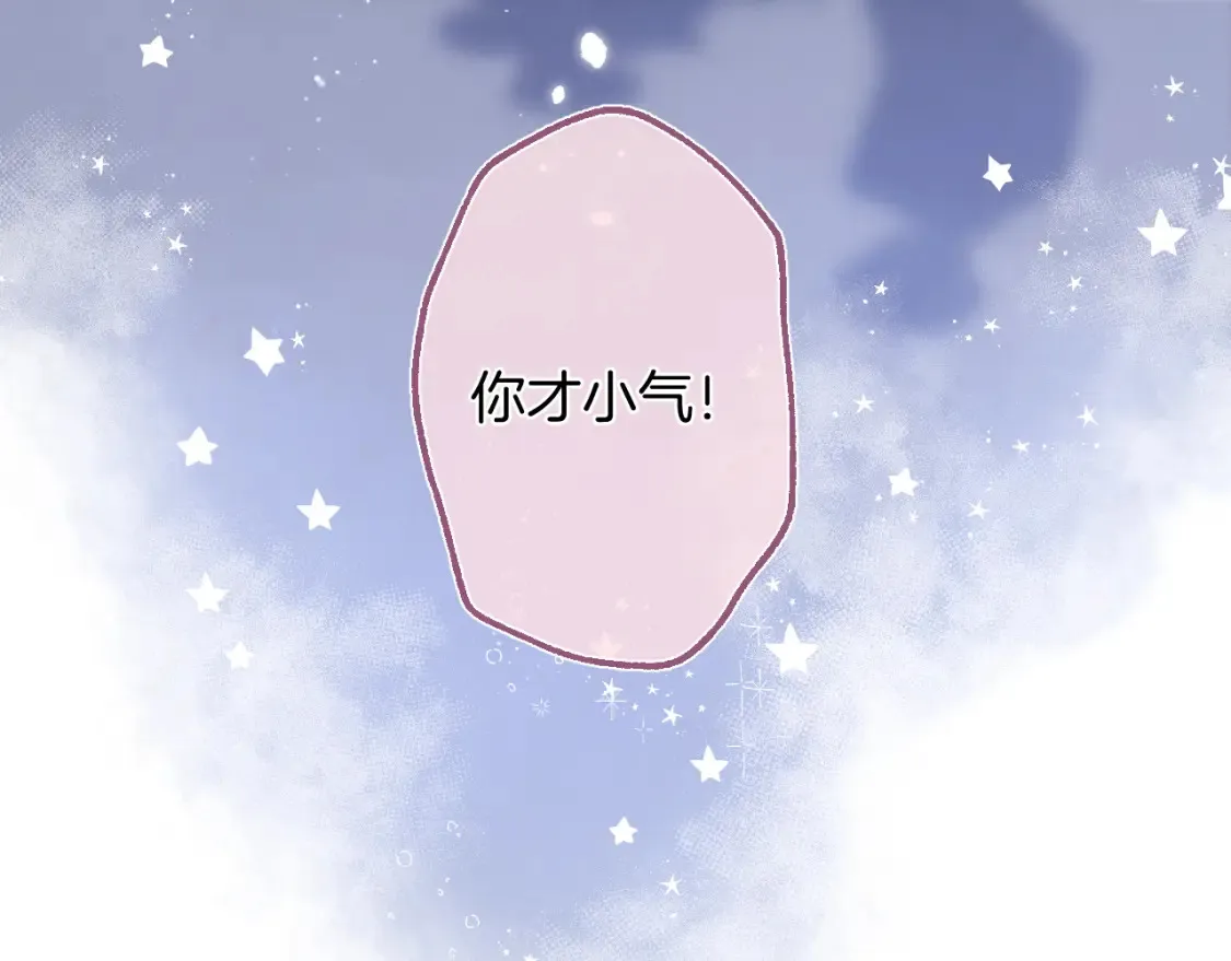37 请你吃糖 第56页