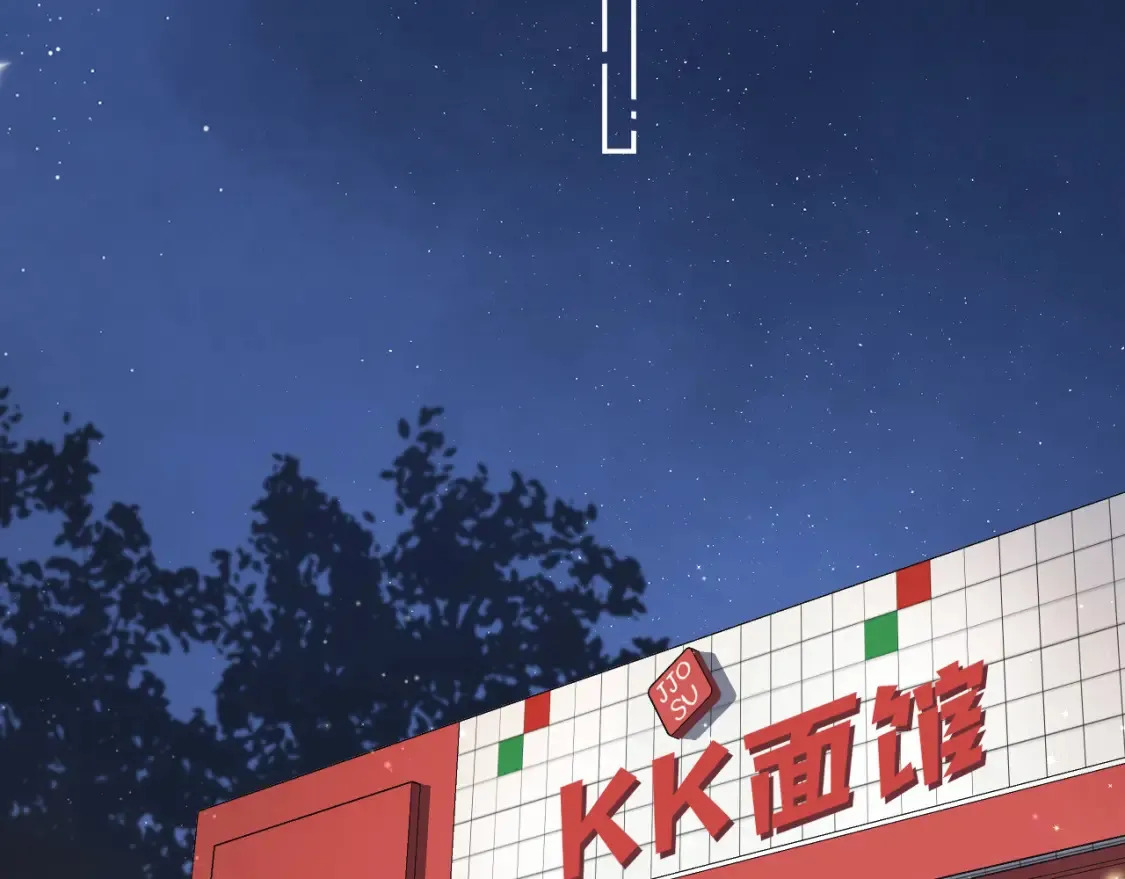 37 请你吃糖 第60页