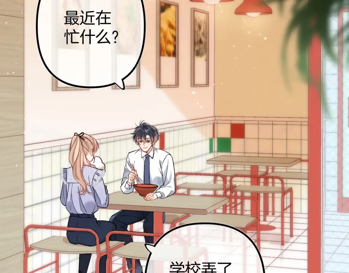37 请你吃糖 第62页