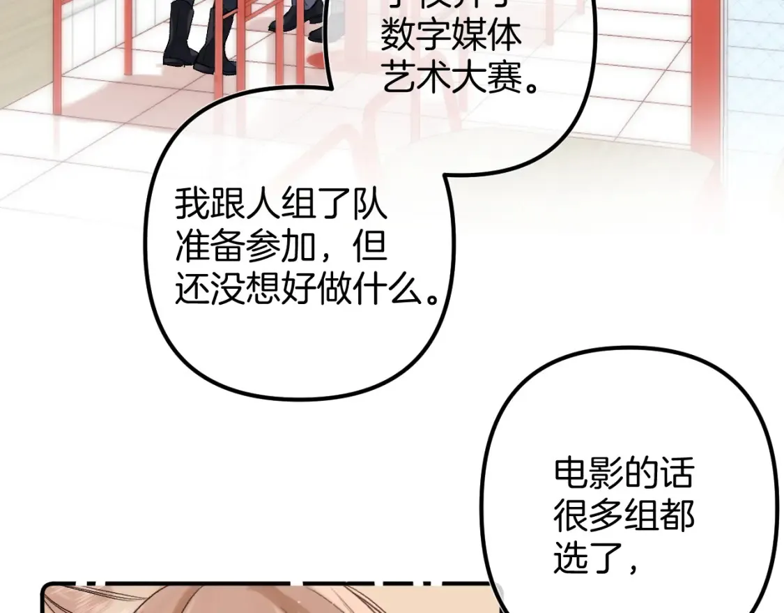 37 请你吃糖 第63页