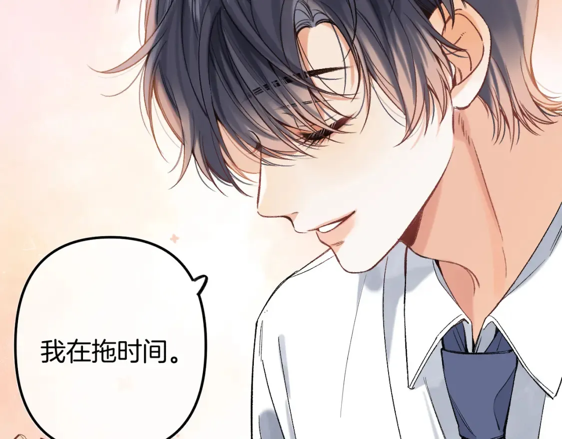 37 请你吃糖 第72页