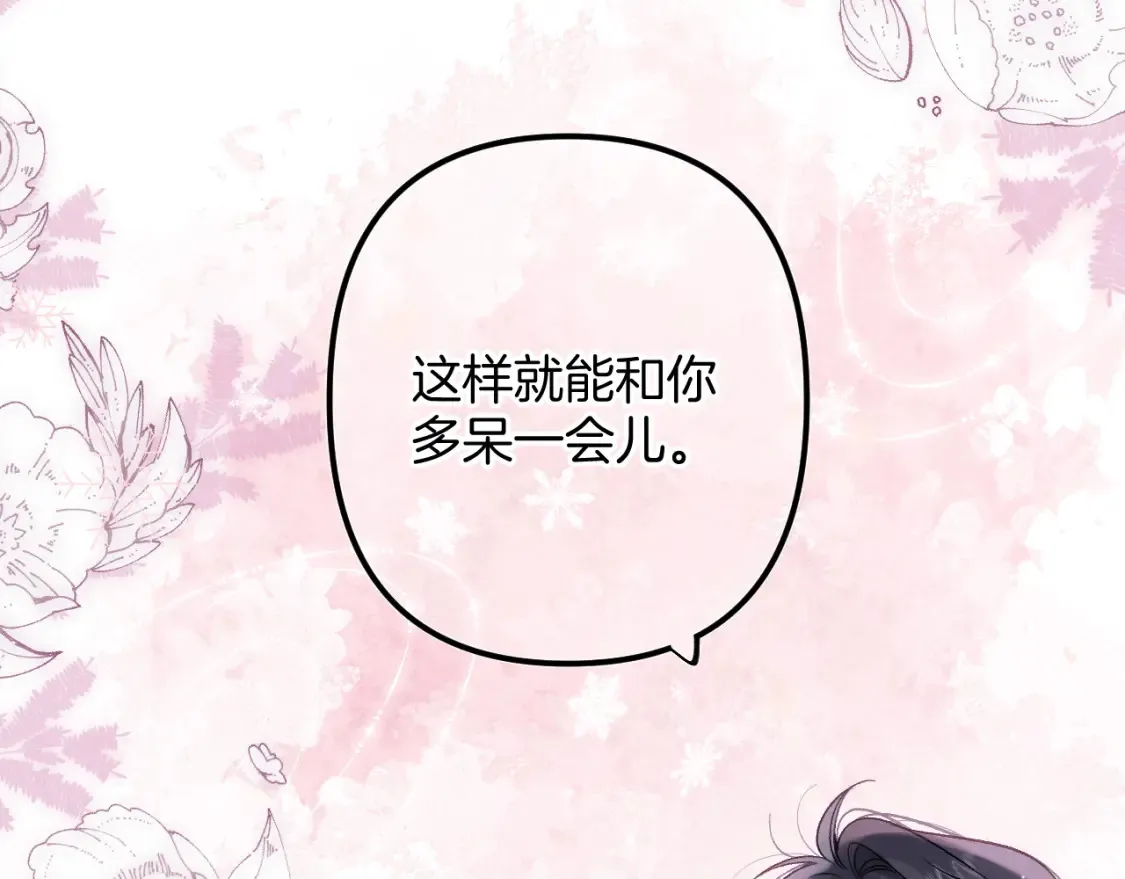 37 请你吃糖 第75页