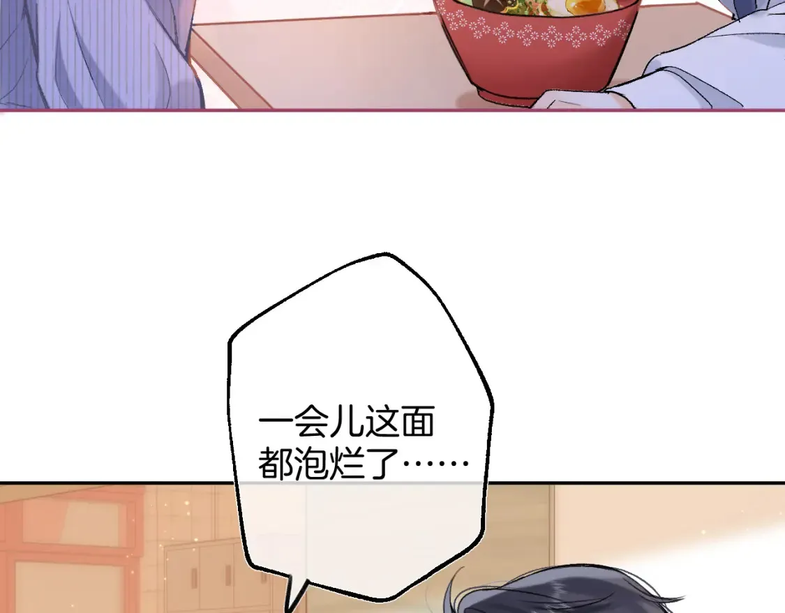 37 请你吃糖 第77页