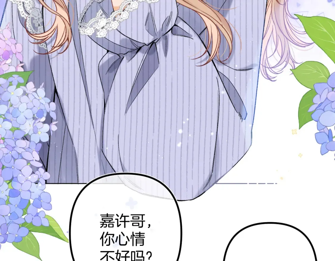 37 请你吃糖 第85页