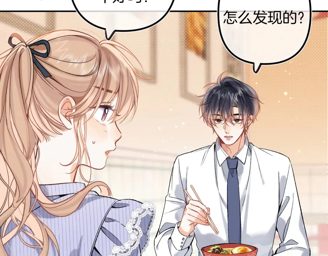 37 请你吃糖 第86页