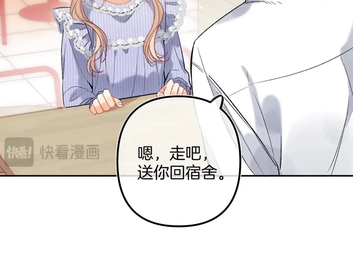 37 请你吃糖 第92页