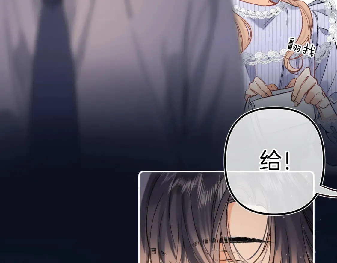 37 请你吃糖 第94页
