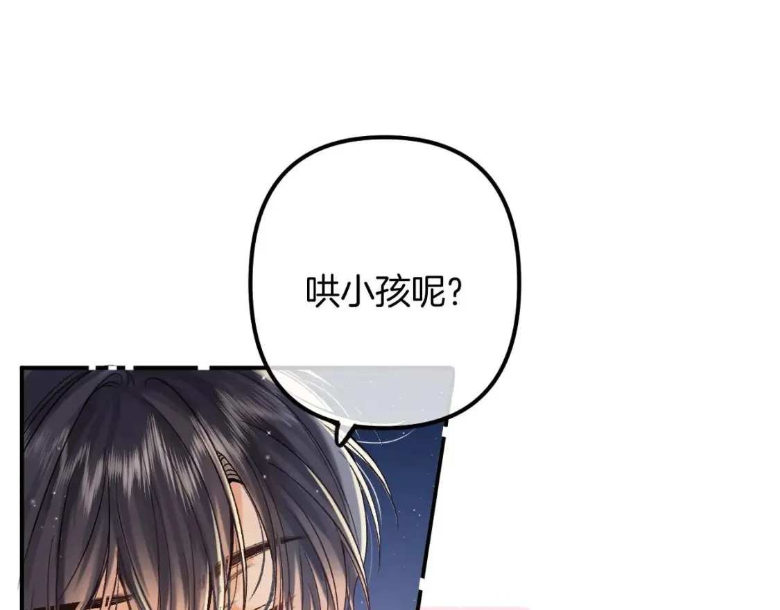 37 请你吃糖 第100页