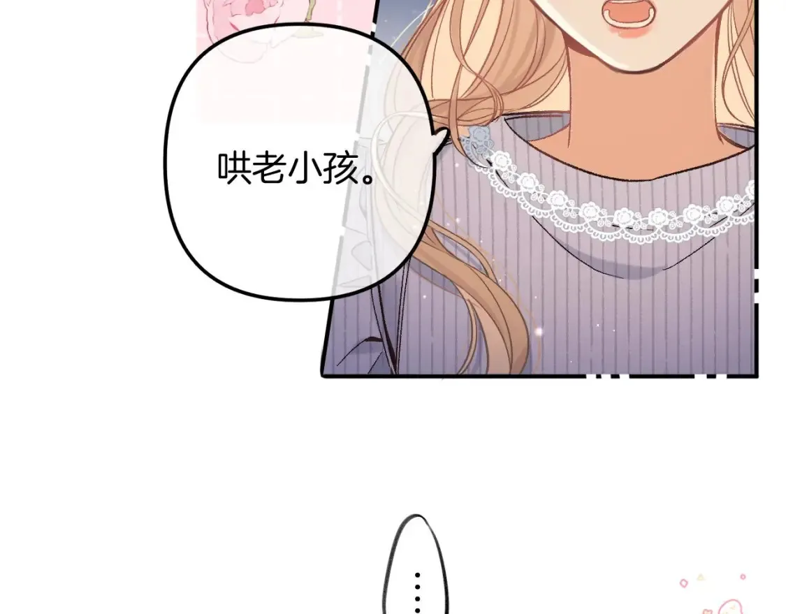 37 请你吃糖 第102页