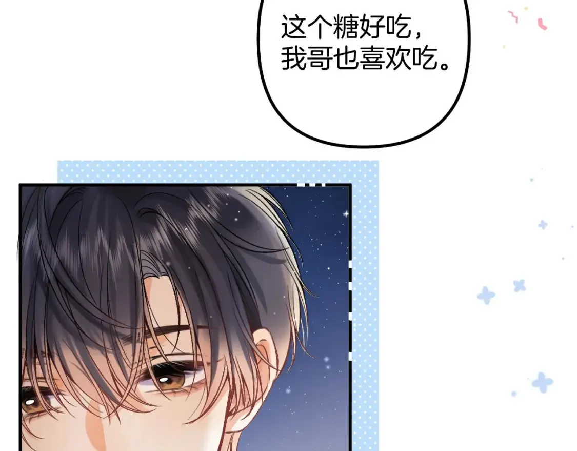 37 请你吃糖 第104页