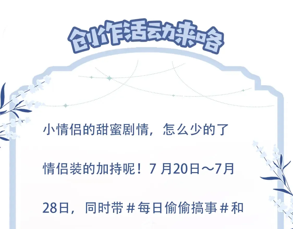 37 请你吃糖 第112页
