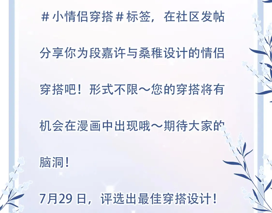 37 请你吃糖 第113页