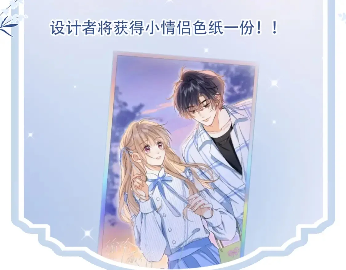 37 请你吃糖 第114页