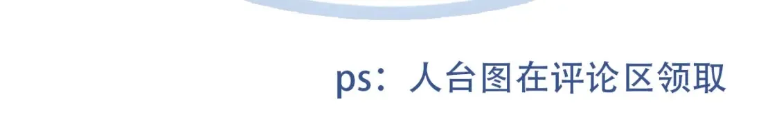 37 请你吃糖 第115页