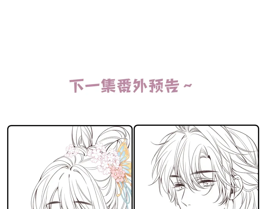 37 请你吃糖 第116页
