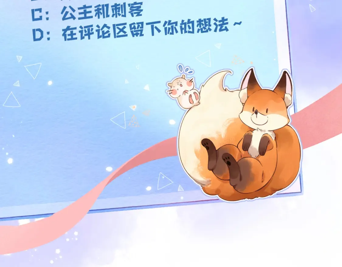 37 请你吃糖 第120页