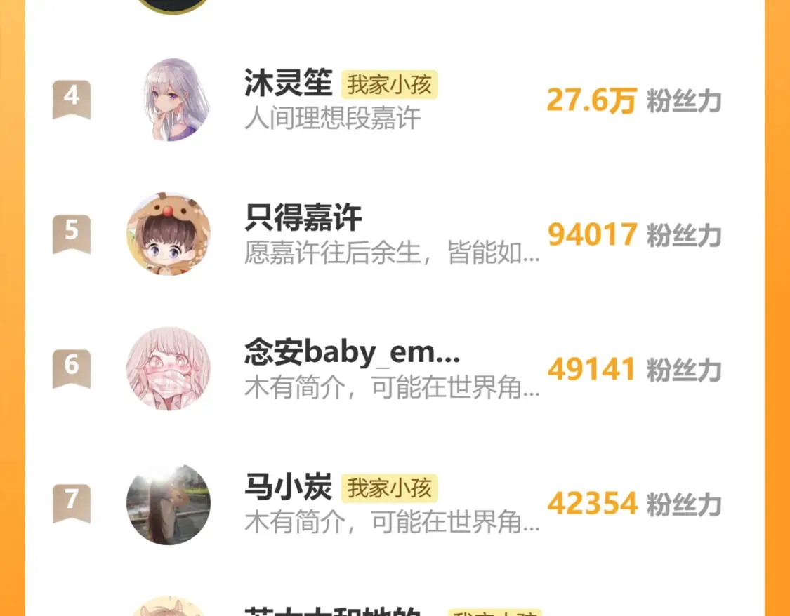 37 请你吃糖 第123页