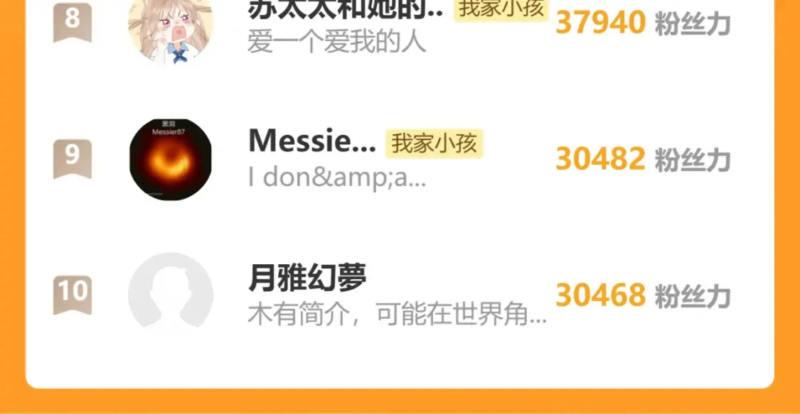 37 请你吃糖 第124页