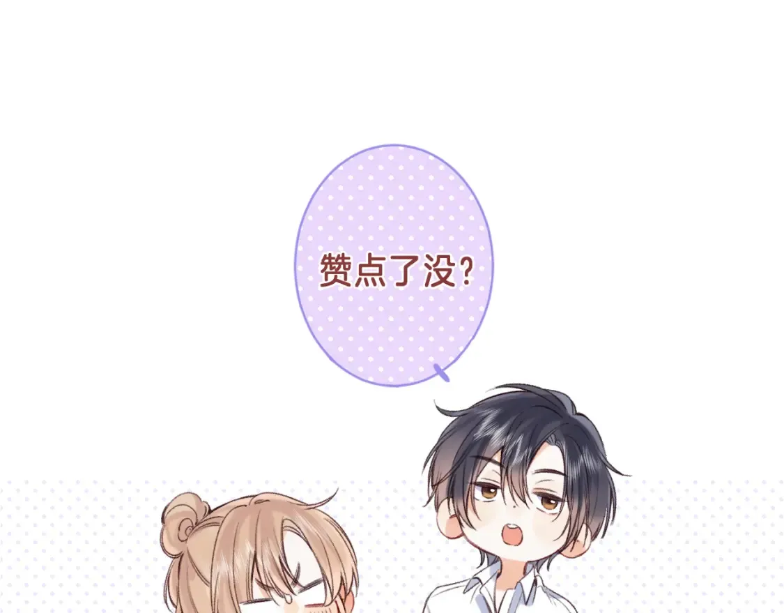 37 请你吃糖 第125页