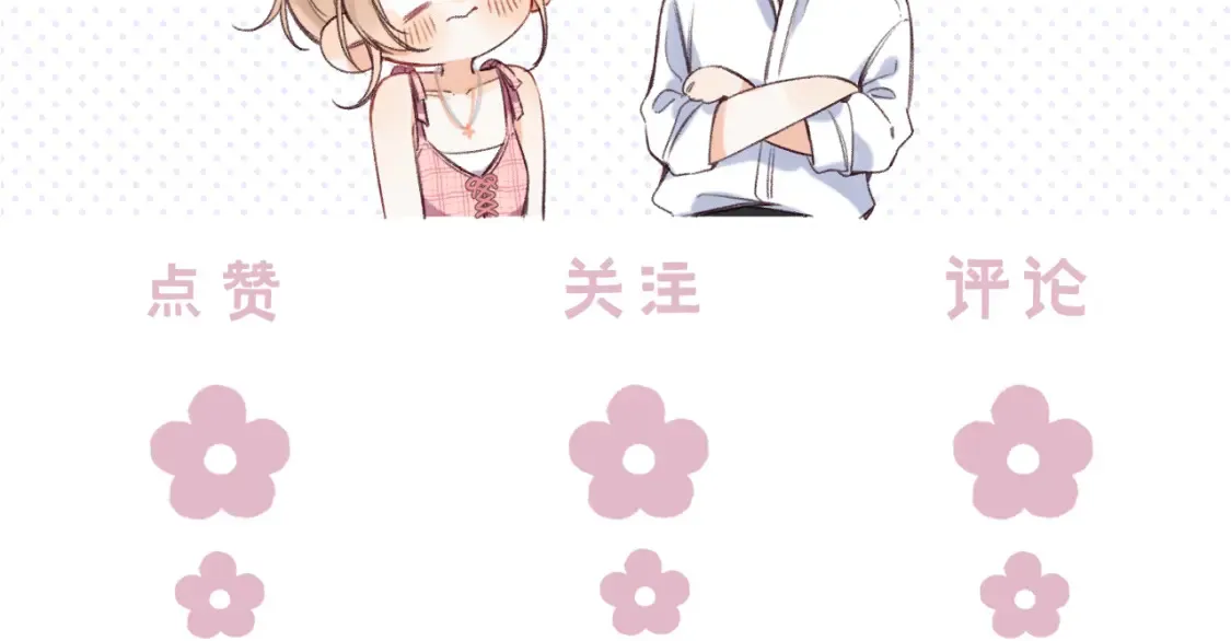 37 请你吃糖 第126页