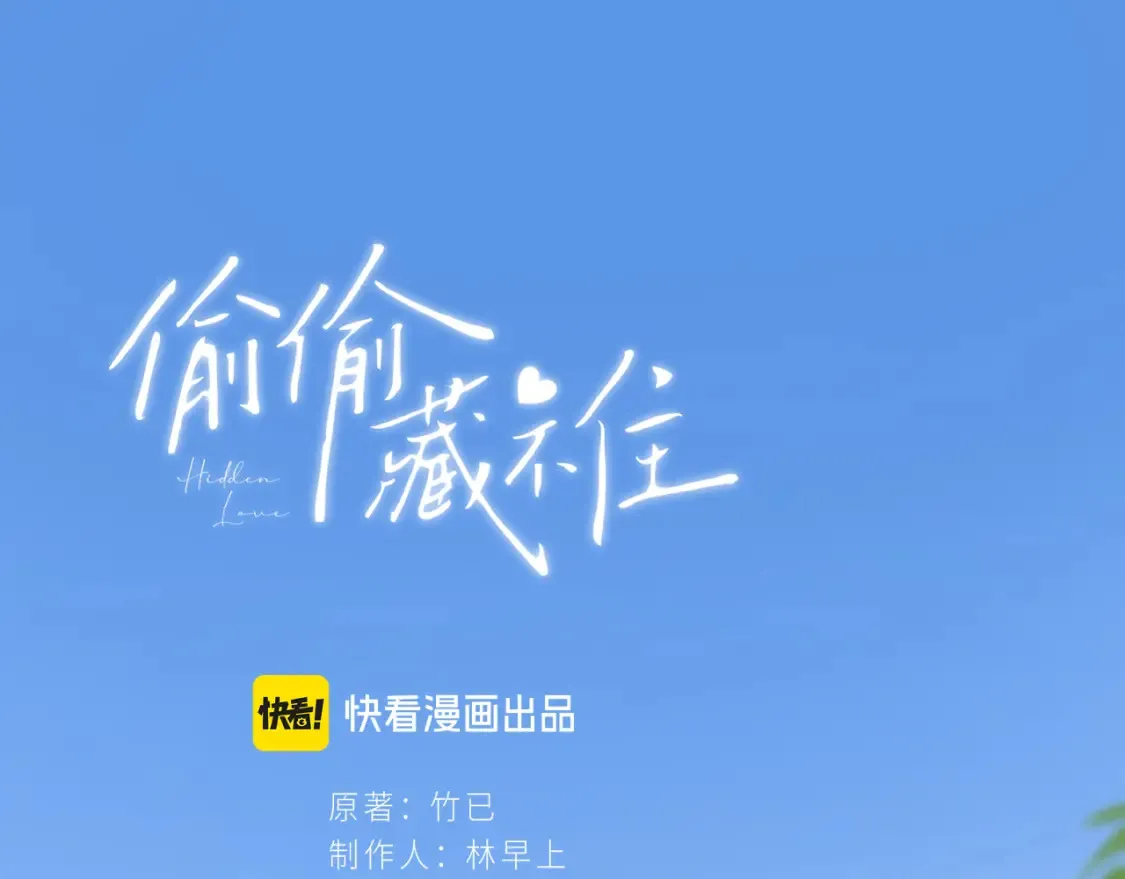 37 请你吃糖 第128页