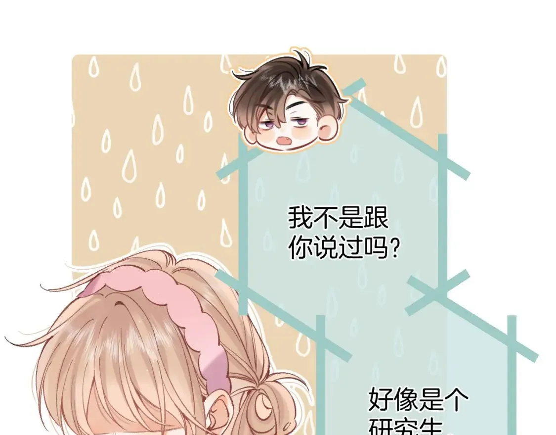 43 我们只只也得有 第13页