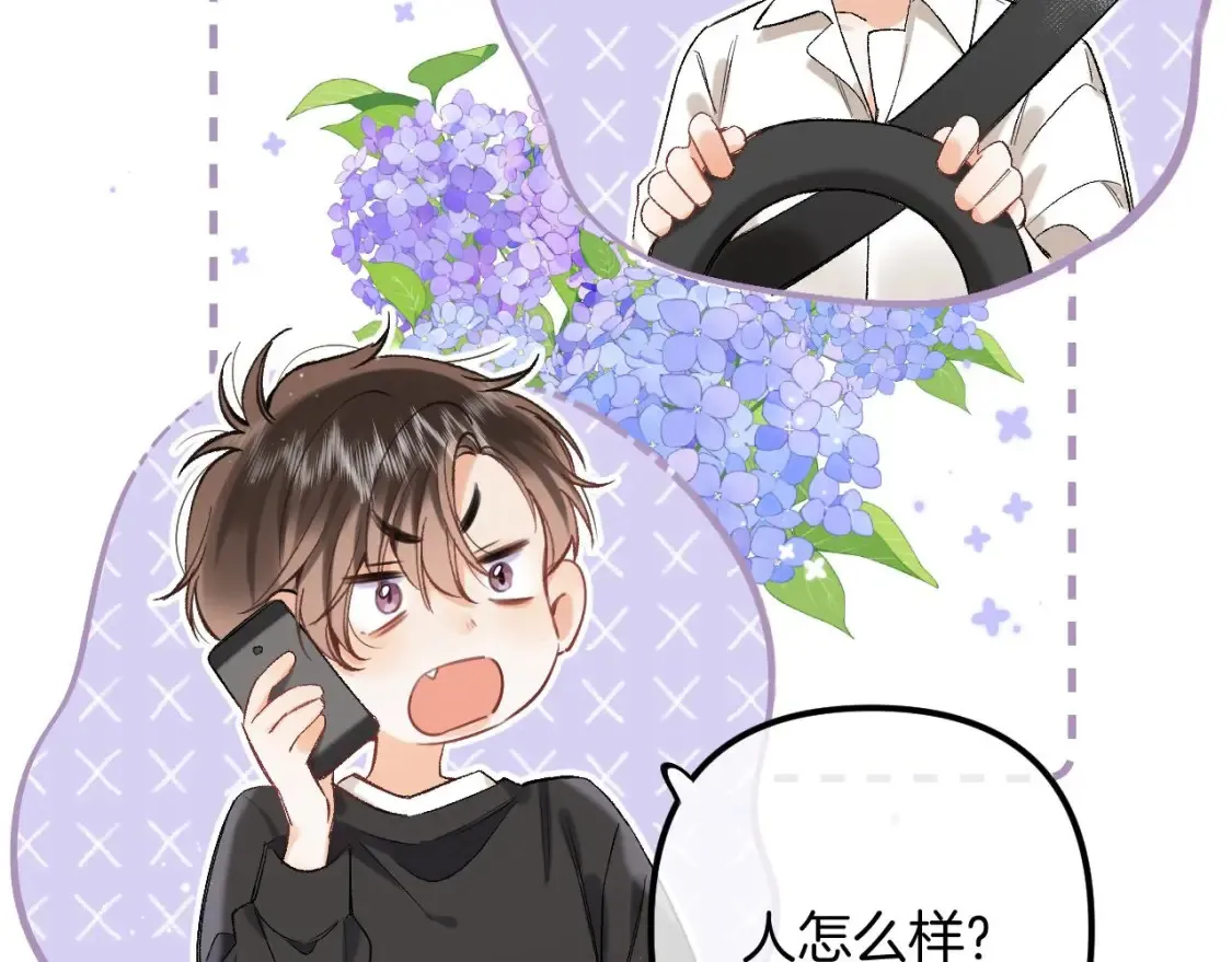 43 我们只只也得有 第16页