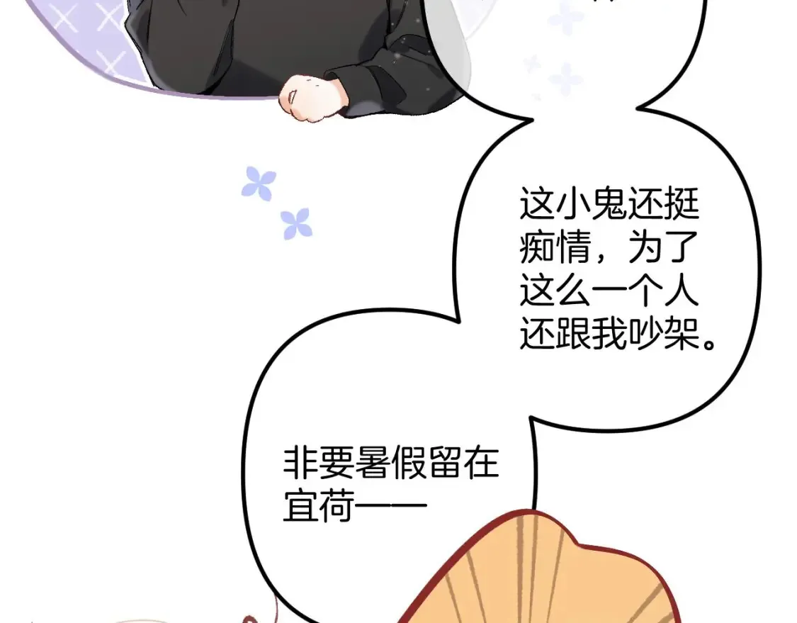 43 我们只只也得有 第17页