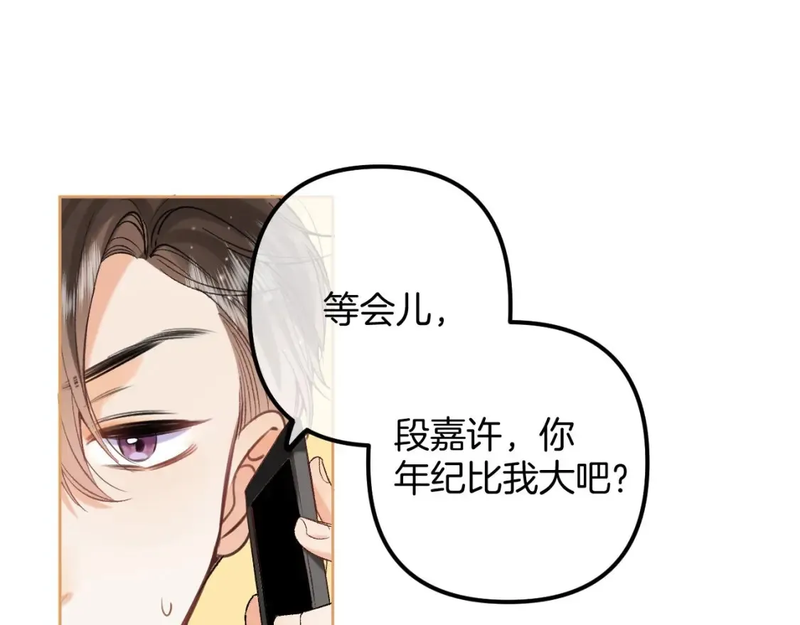 43 我们只只也得有 第23页