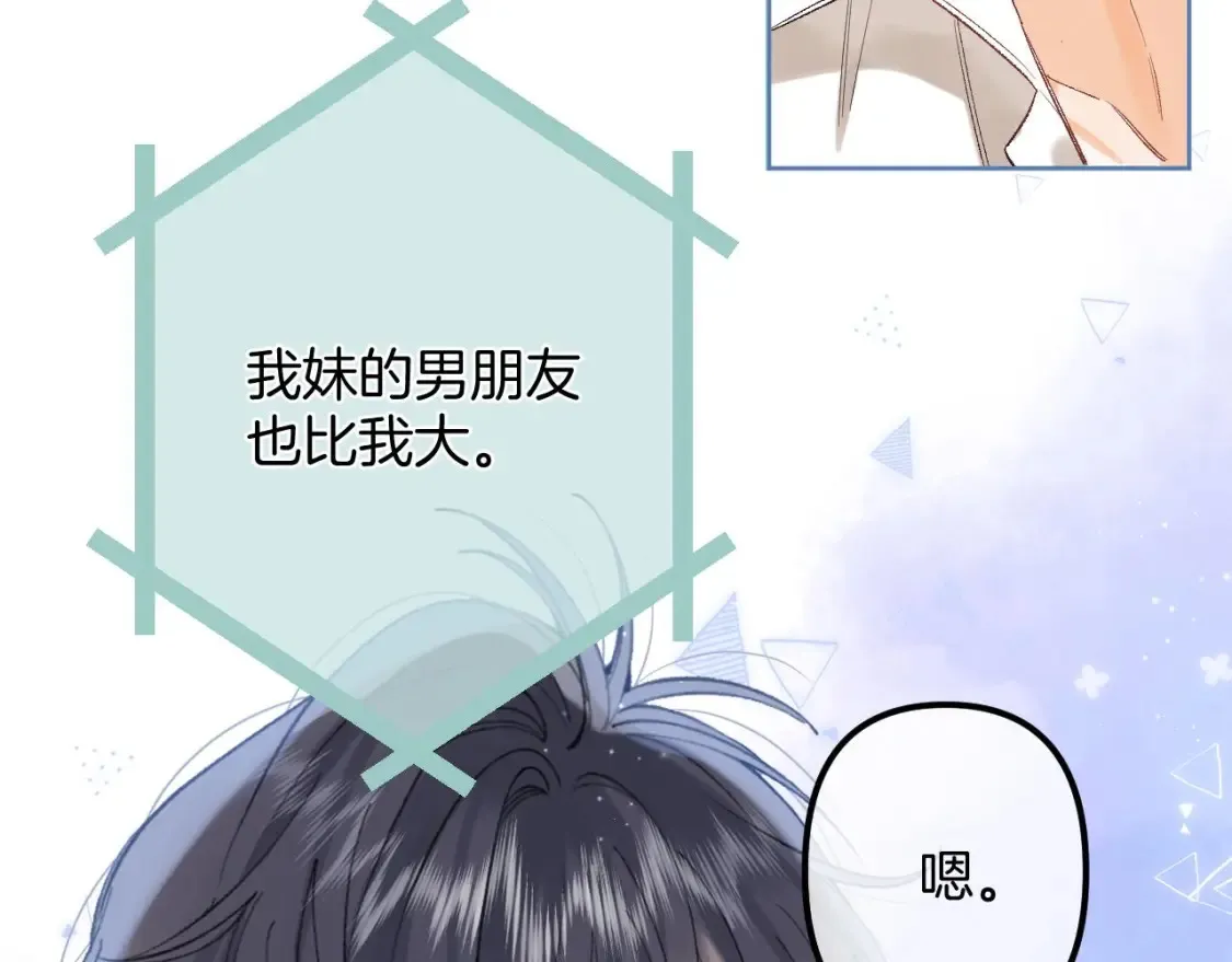 43 我们只只也得有 第26页
