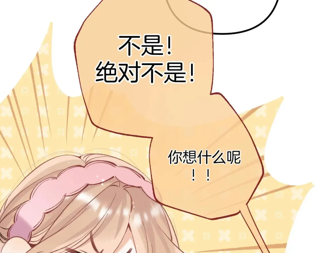43 我们只只也得有 第32页