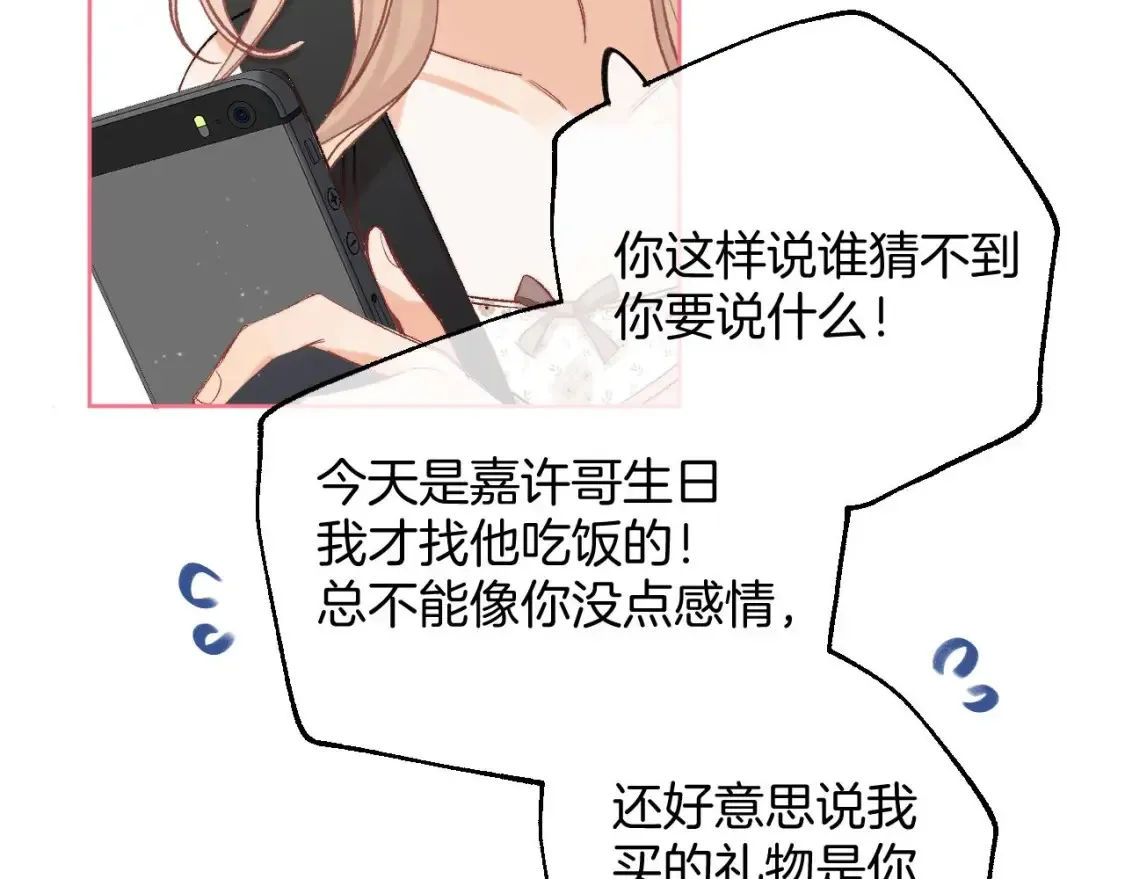 43 我们只只也得有 第36页
