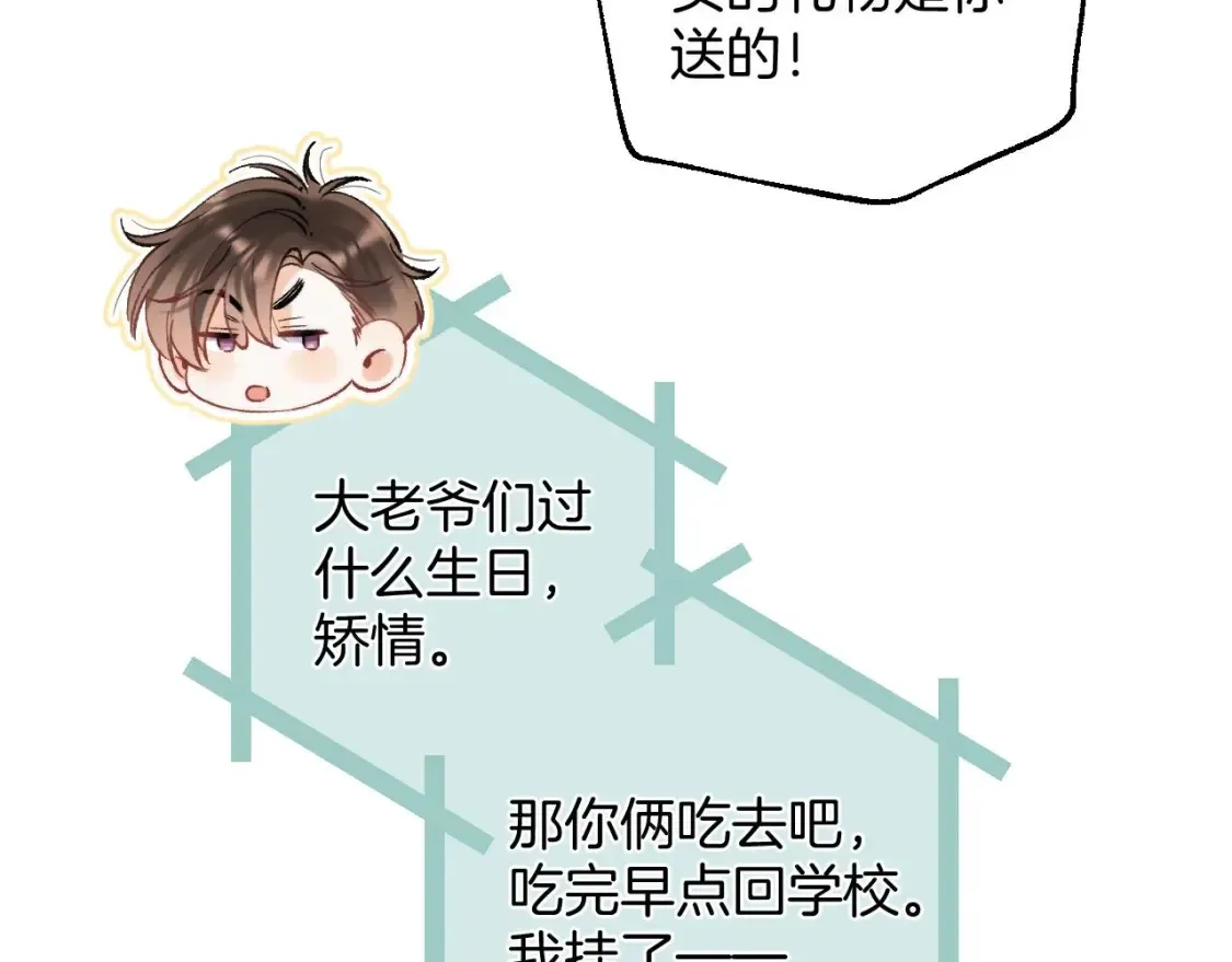 43 我们只只也得有 第37页