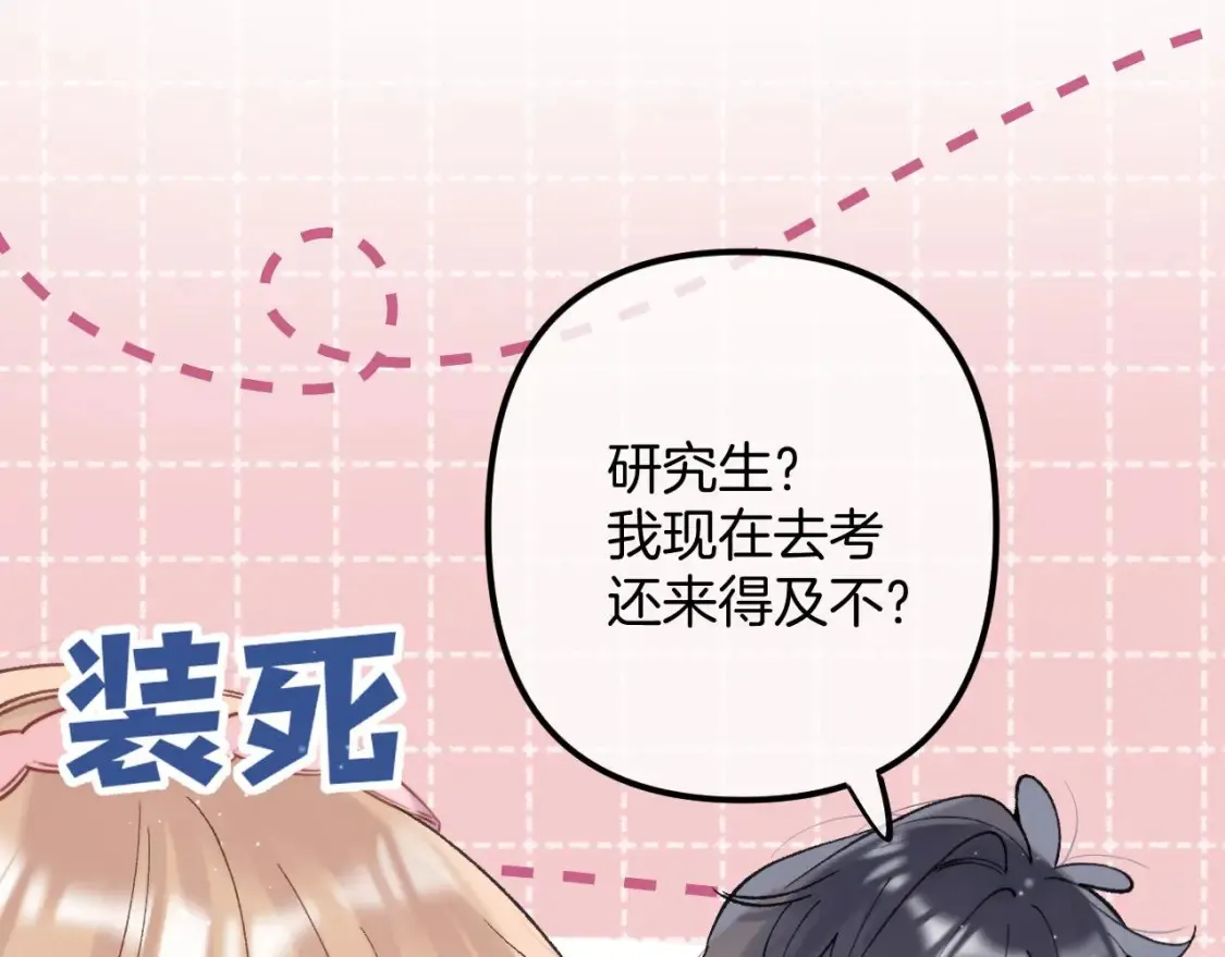 43 我们只只也得有 第43页