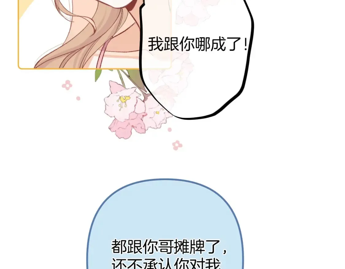 43 我们只只也得有 第47页