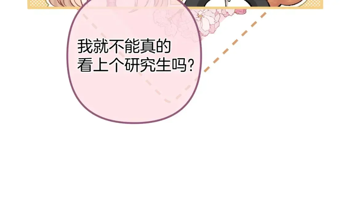 43 我们只只也得有 第49页