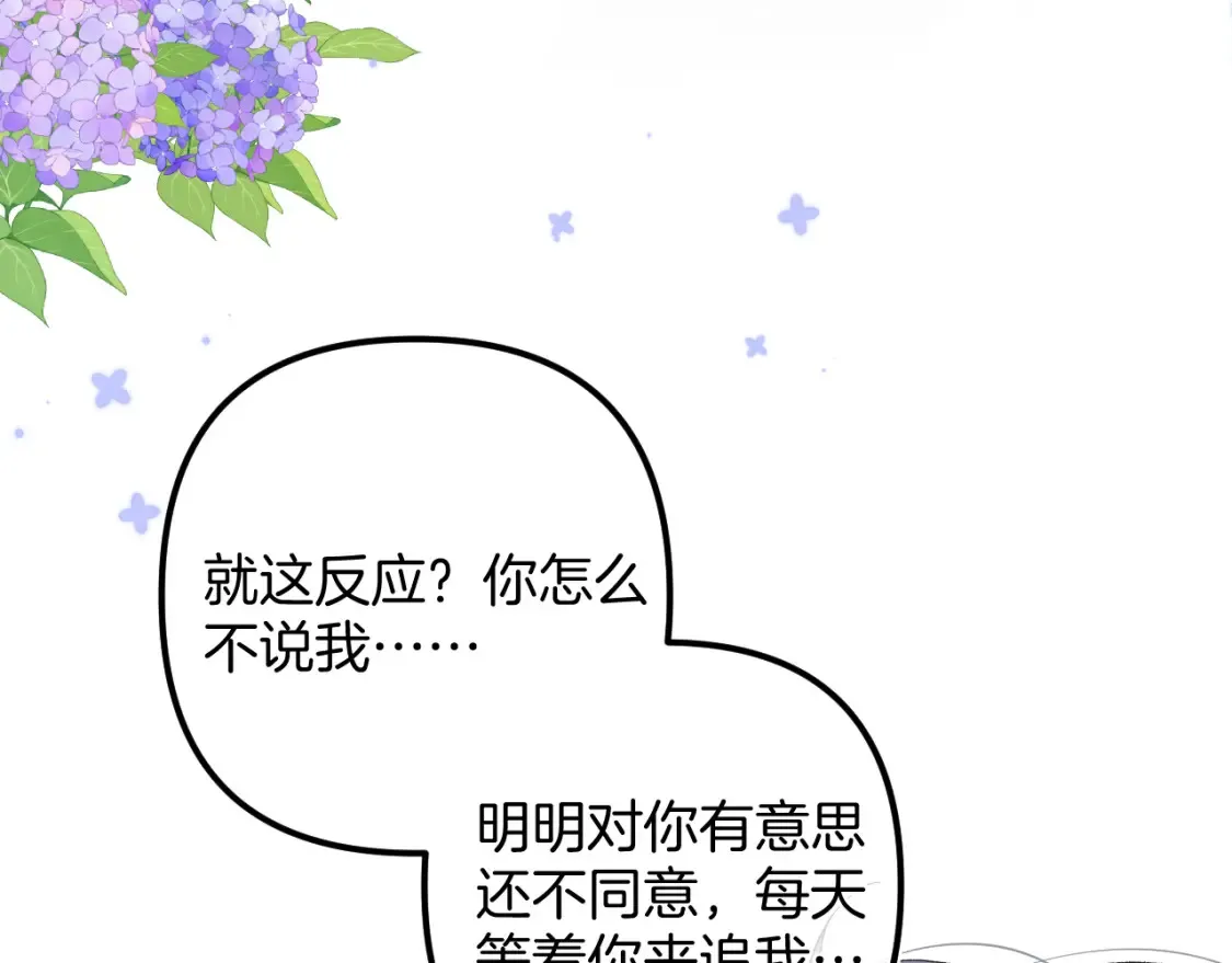 43 我们只只也得有 第67页