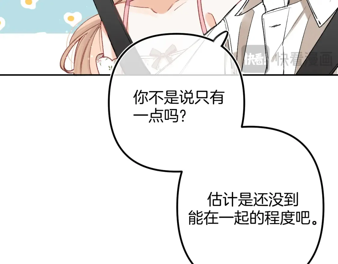 43 我们只只也得有 第69页
