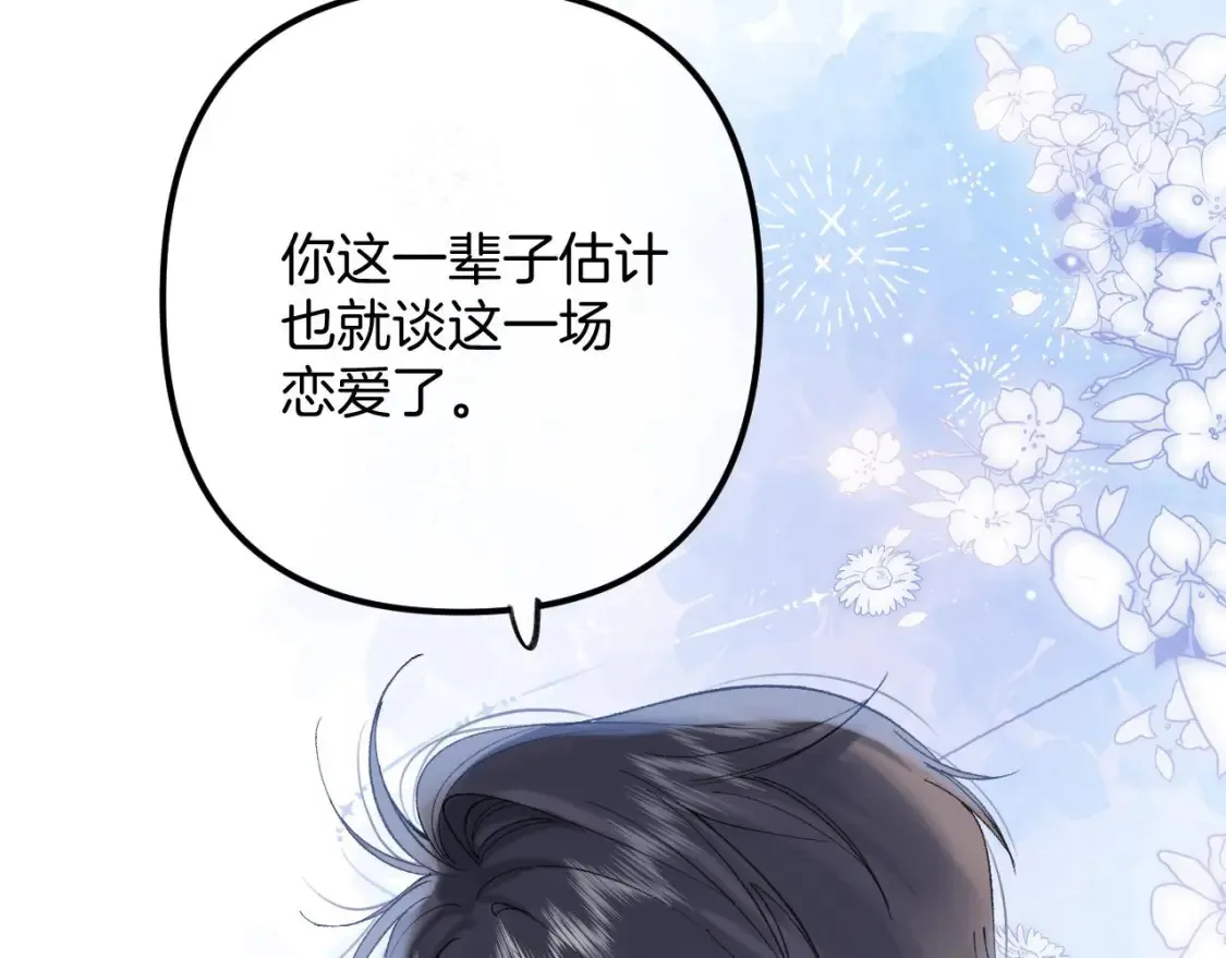 43 我们只只也得有 第82页