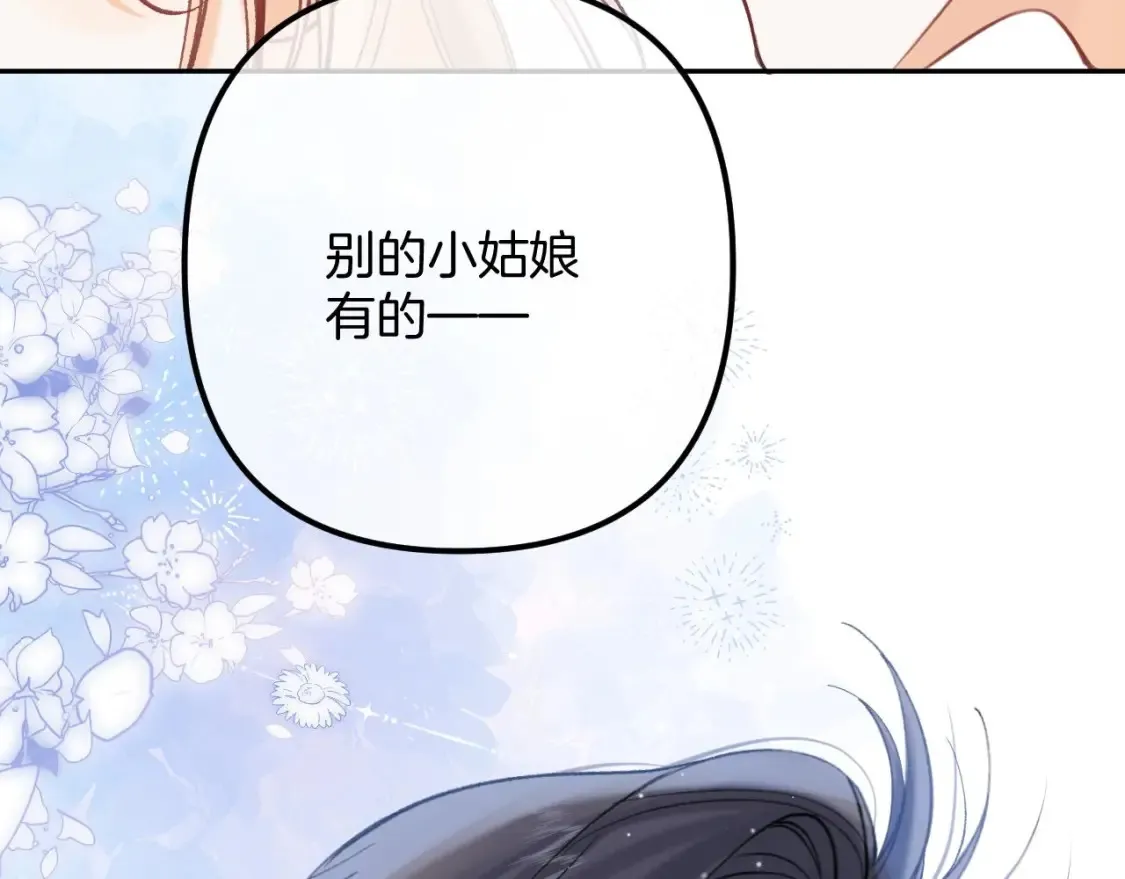 43 我们只只也得有 第86页