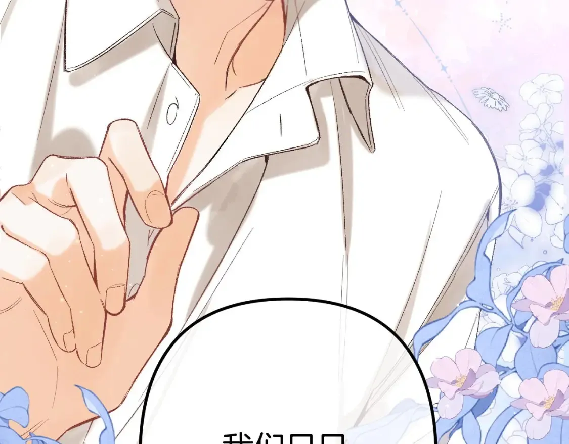 43 我们只只也得有 第88页