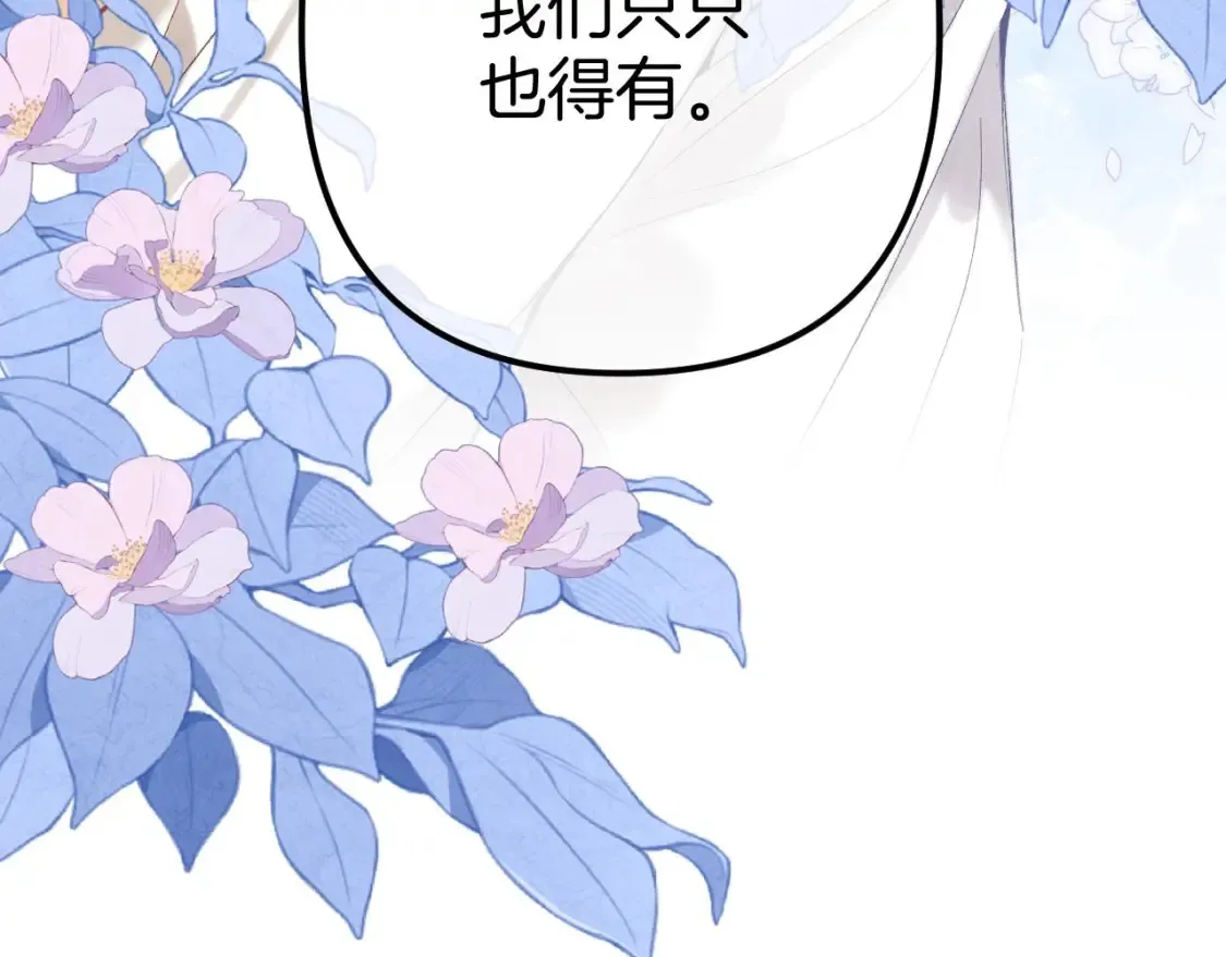 43 我们只只也得有 第89页