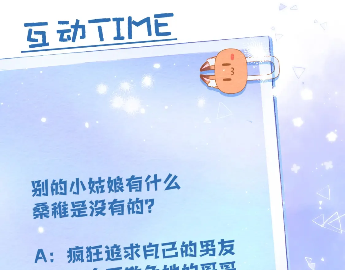 43 我们只只也得有 第91页