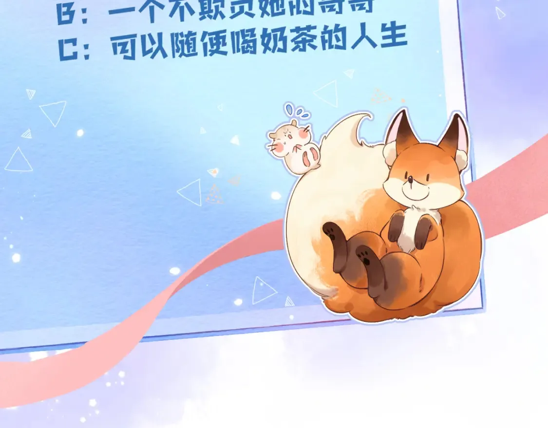 43 我们只只也得有 第92页