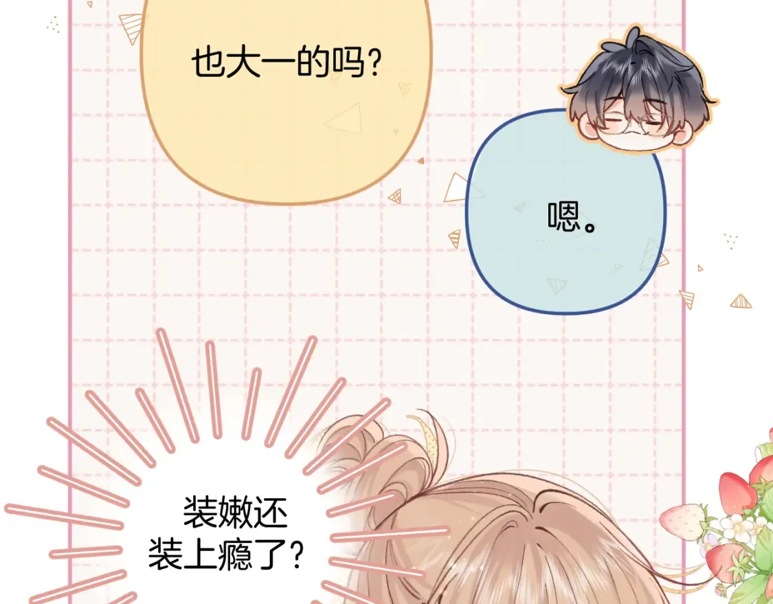 41 补补课 第6页