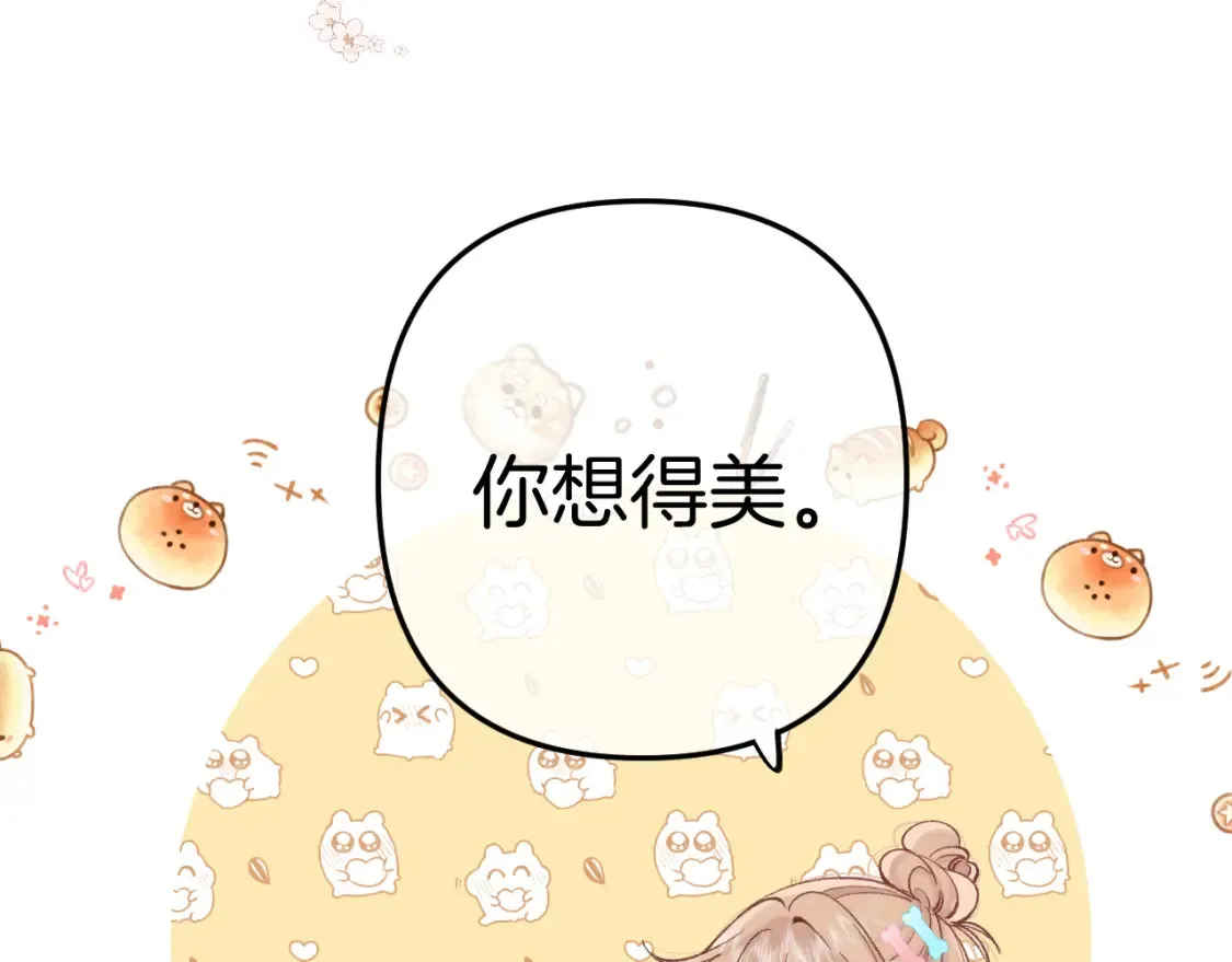 41 补补课 第15页